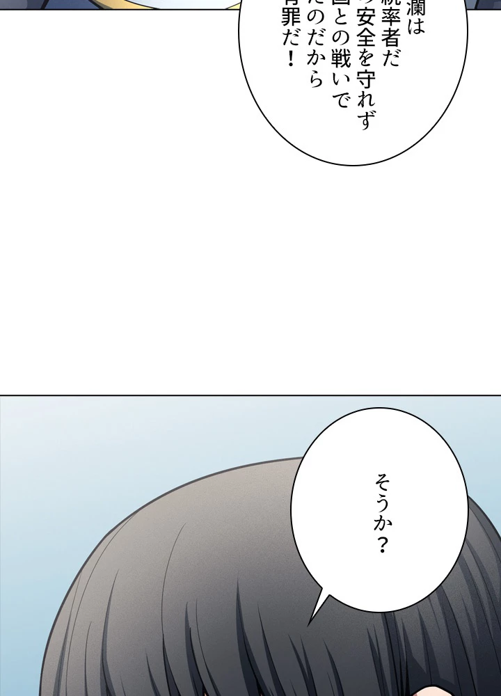 絶世の武魂 178話 - 41