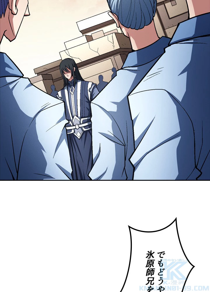 絶世の武魂 192話 - 82