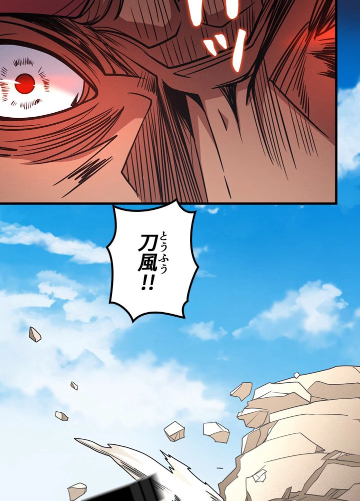 絶世の武魂 182話 - 63