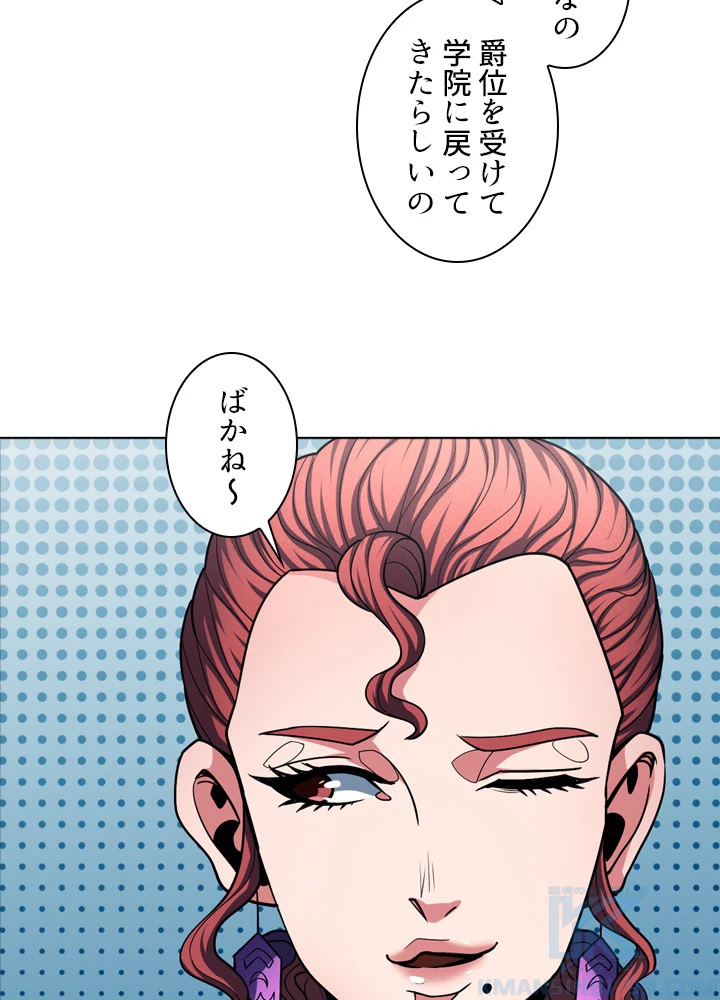 絶世の武魂 180話 - 58