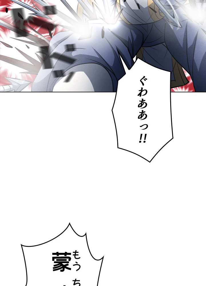 絶世の武魂 176話 - 30