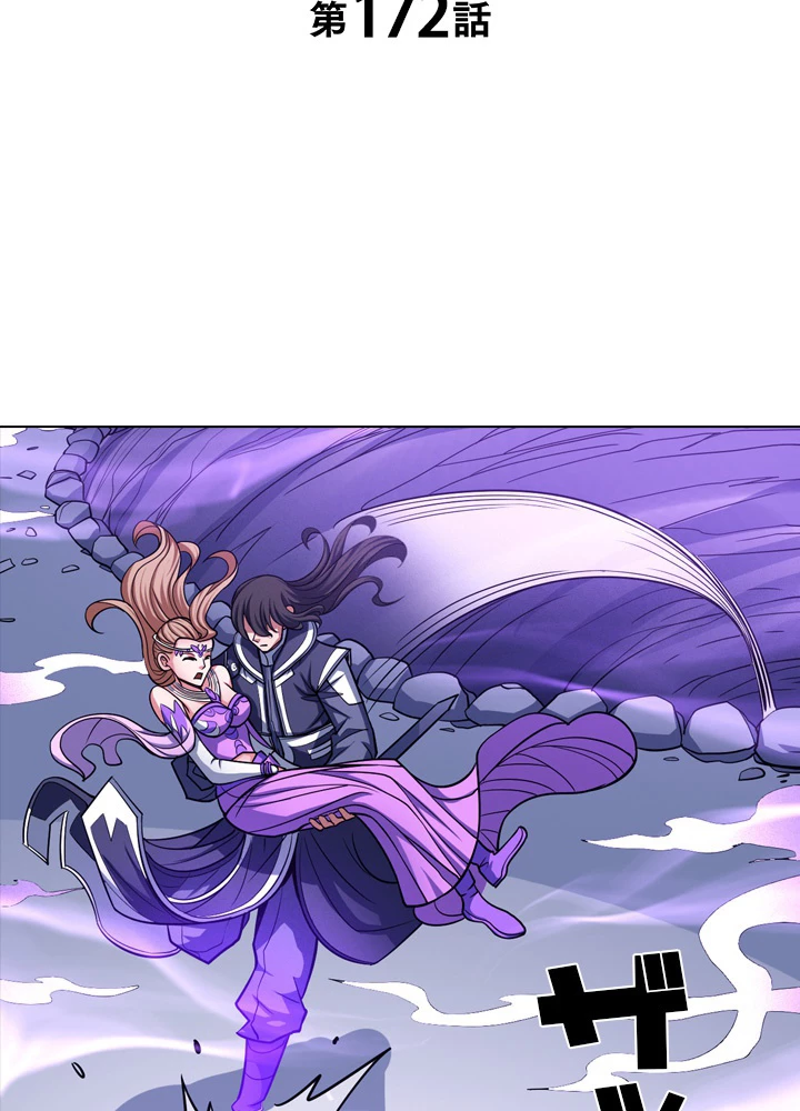 絶世の武魂 172話 - 2