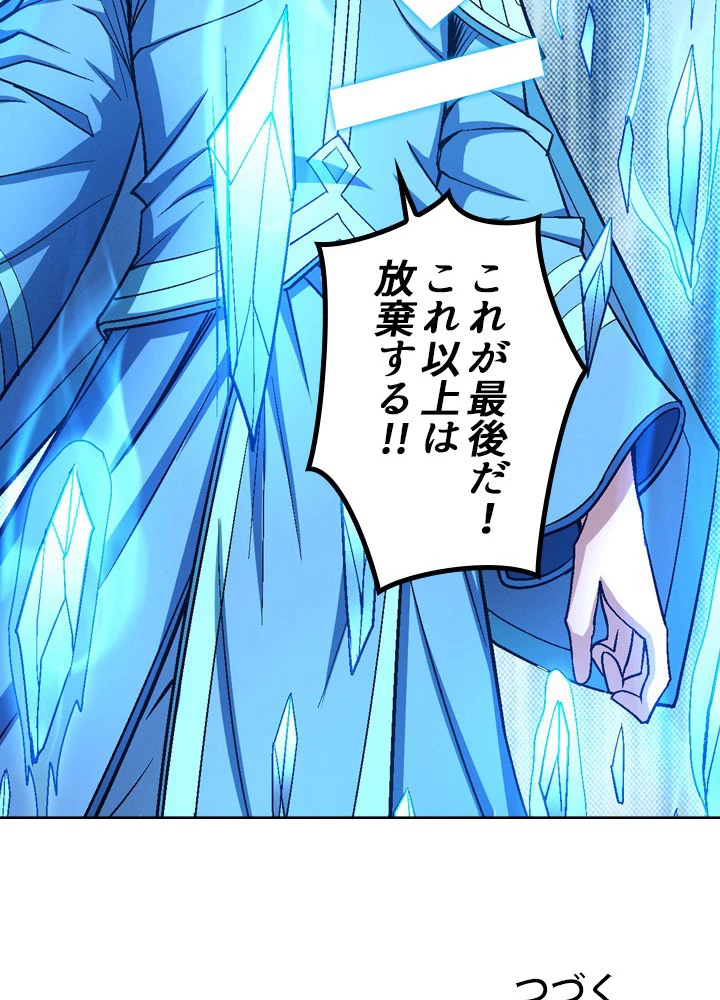 絶世の武魂 191話 - 80