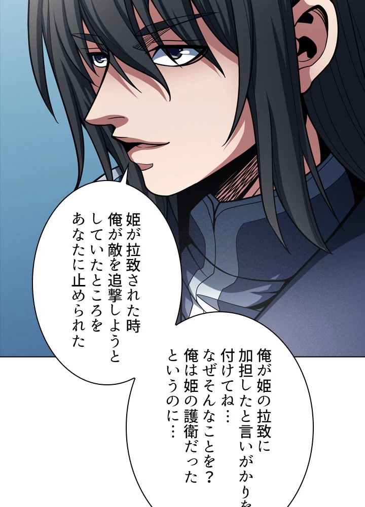 絶世の武魂 178話 - 42