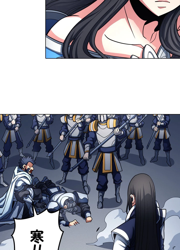 絶世の武魂 179話 - 57