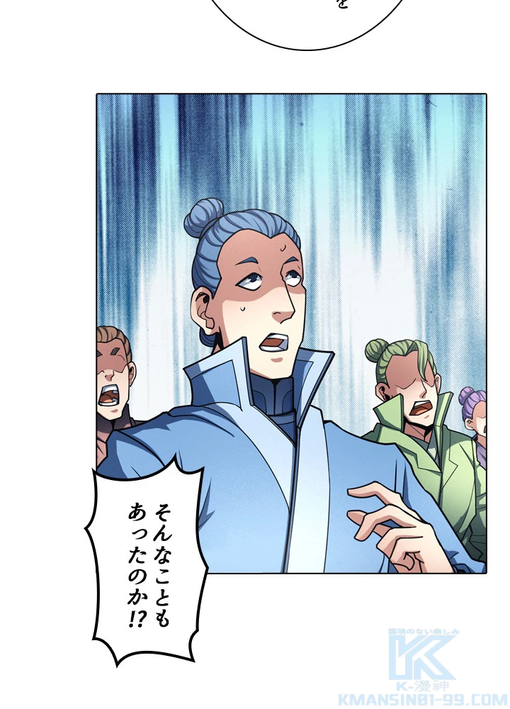 絶世の武魂 178話 - 43