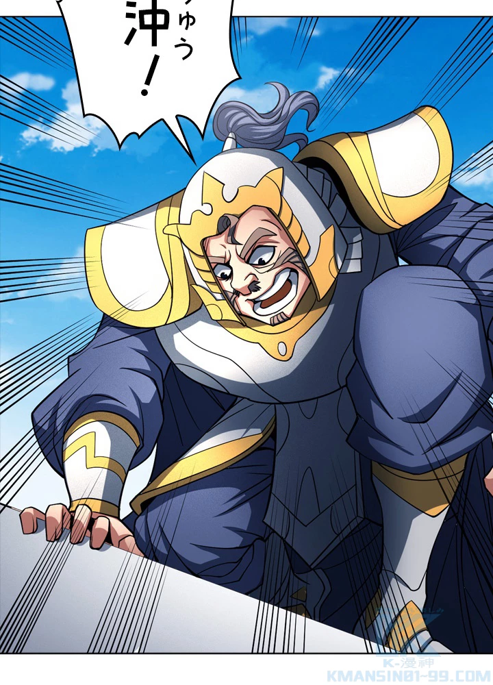 絶世の武魂 176話 - 31