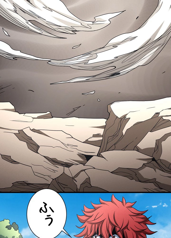 絶世の武魂 182話 - 65