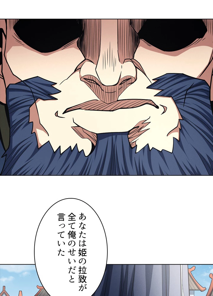 絶世の武魂 178話 - 44