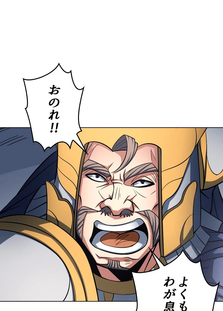 絶世の武魂 176話 - 32