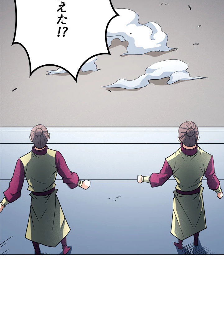 絶世の武魂 184話 - 69