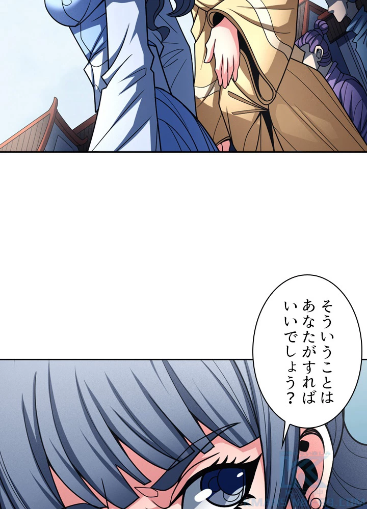 絶世の武魂 180話 - 61