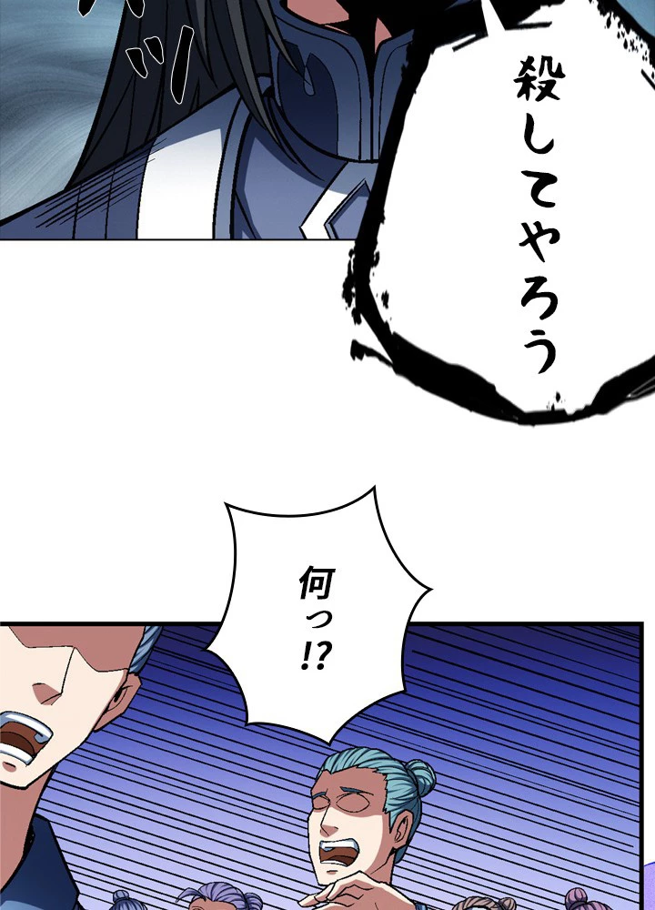 絶世の武魂 192話 - 86