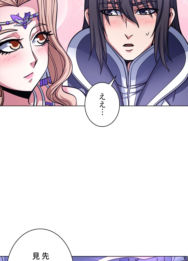 絶世の武魂 172話 - 5