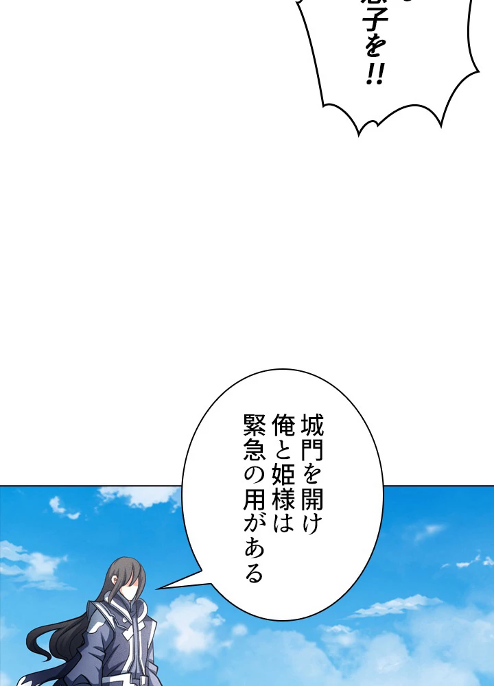 絶世の武魂 176話 - 33