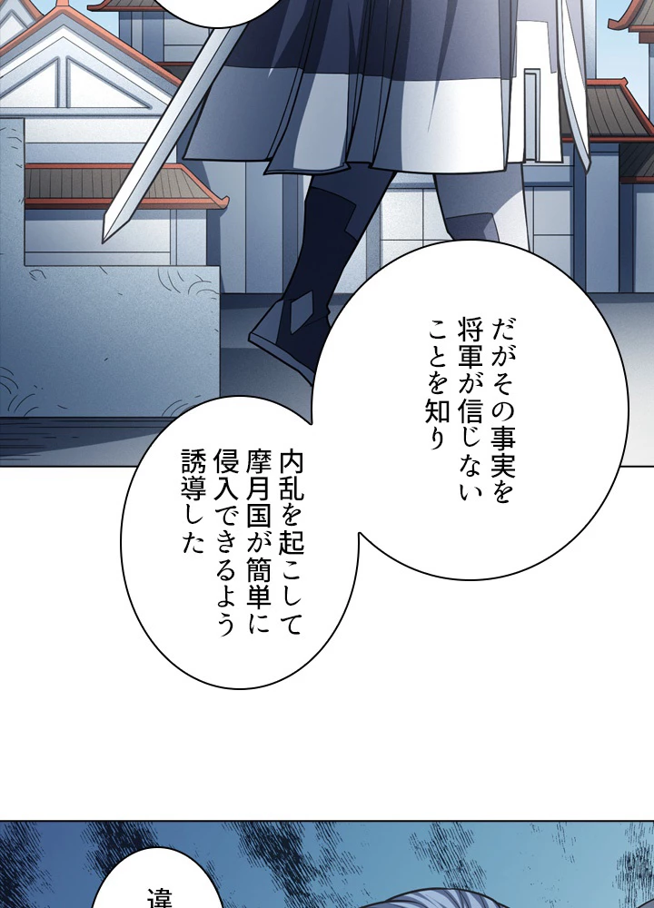 絶世の武魂 178話 - 45