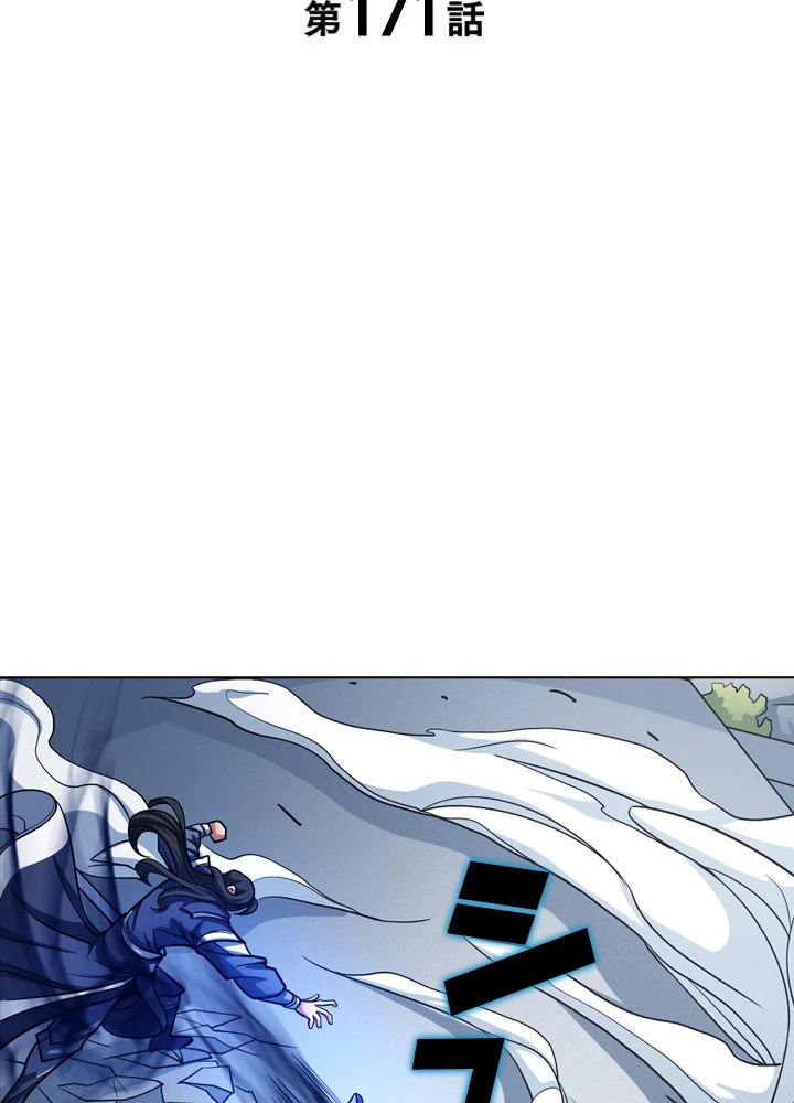 絶世の武魂 171話 - 2