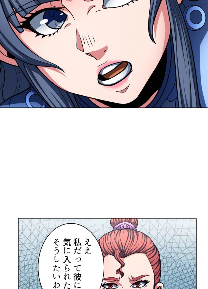 絶世の武魂 180話 - 62