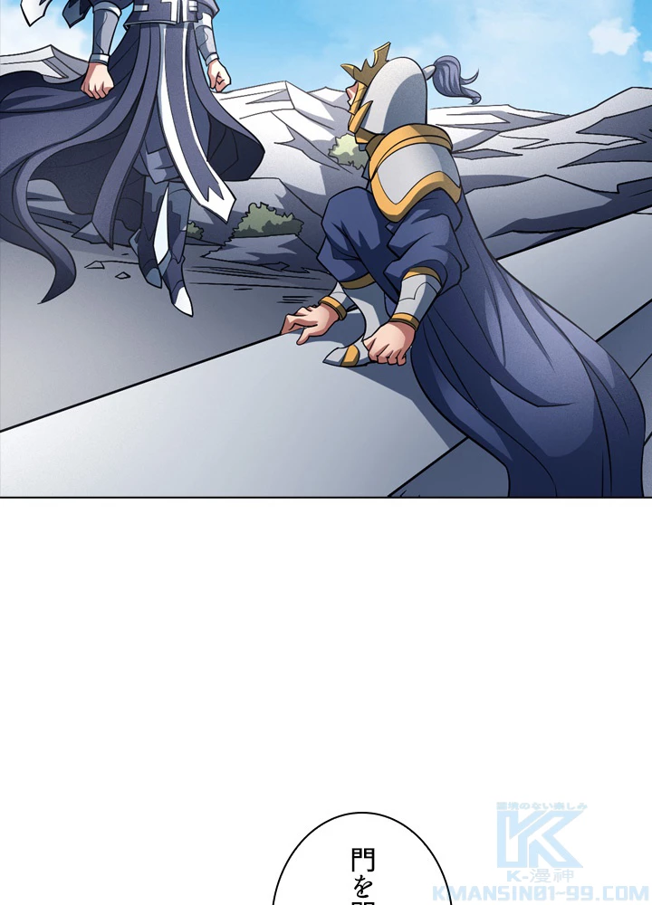 絶世の武魂 176話 - 34