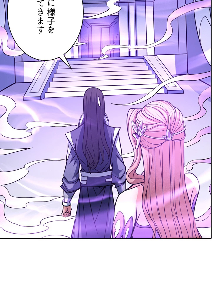 絶世の武魂 172話 - 6