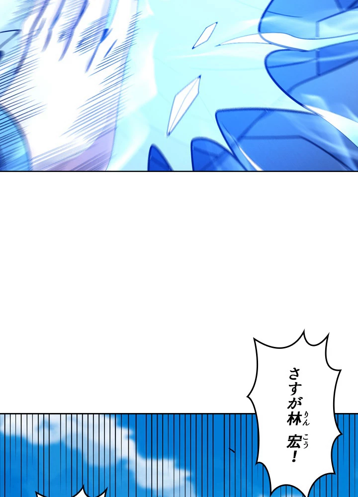 絶世の武魂 184話 - 71