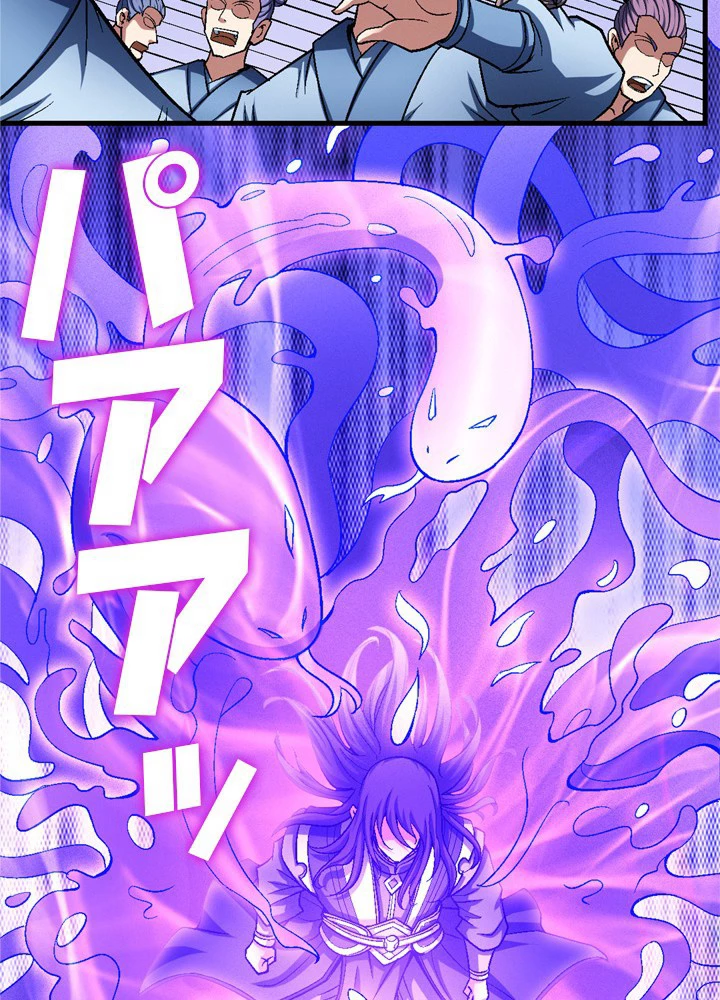 絶世の武魂 192話 - 87