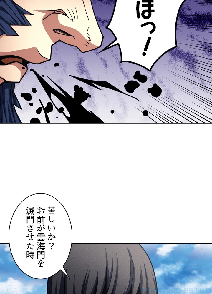 絶世の武魂 179話 - 61