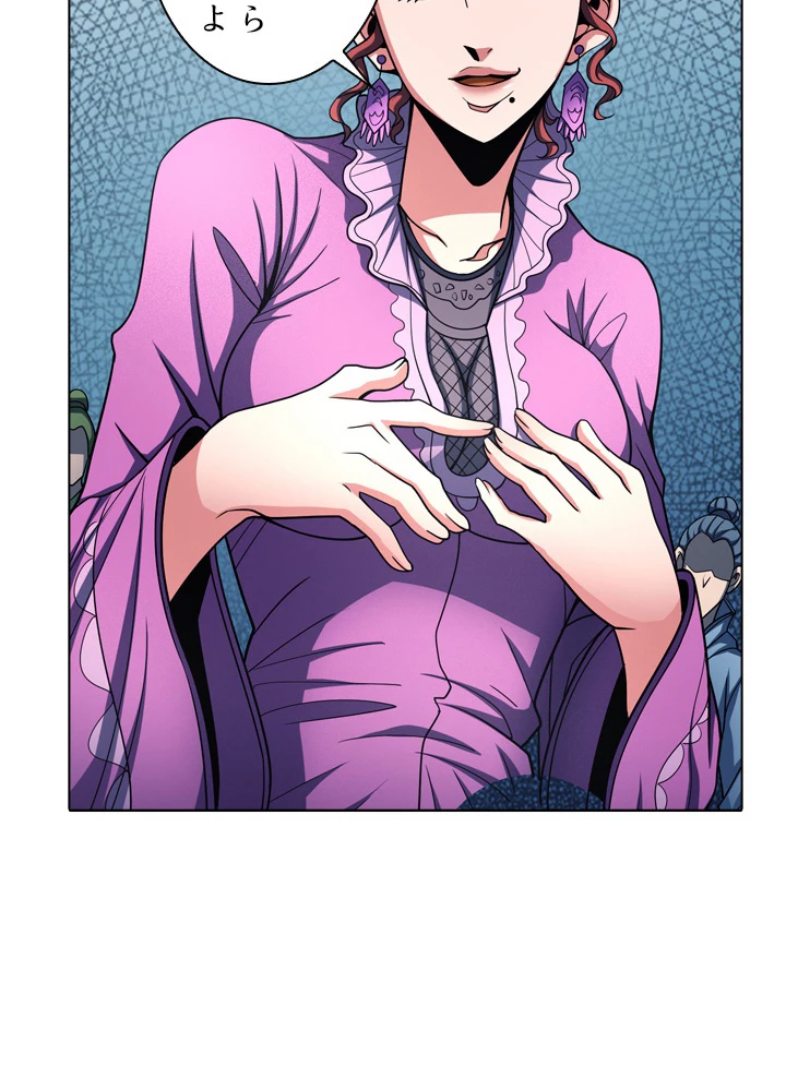 絶世の武魂 180話 - 63