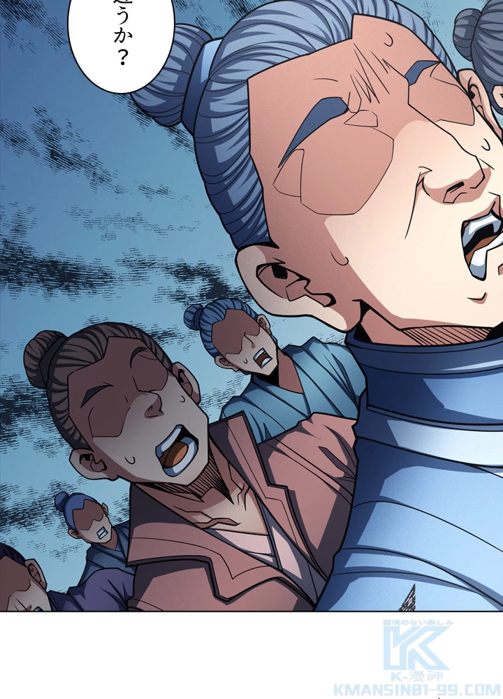 絶世の武魂 178話 - 46