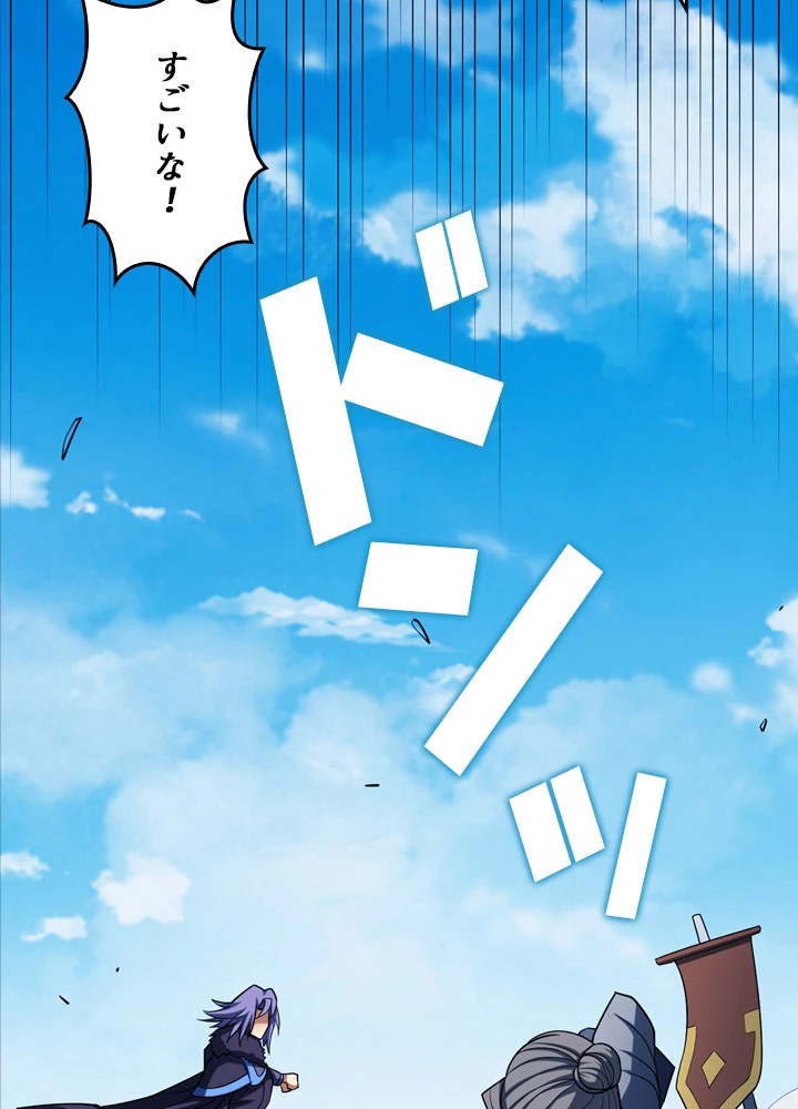 絶世の武魂 184話 - 72