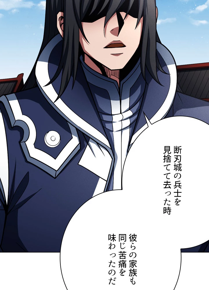 絶世の武魂 179話 - 62