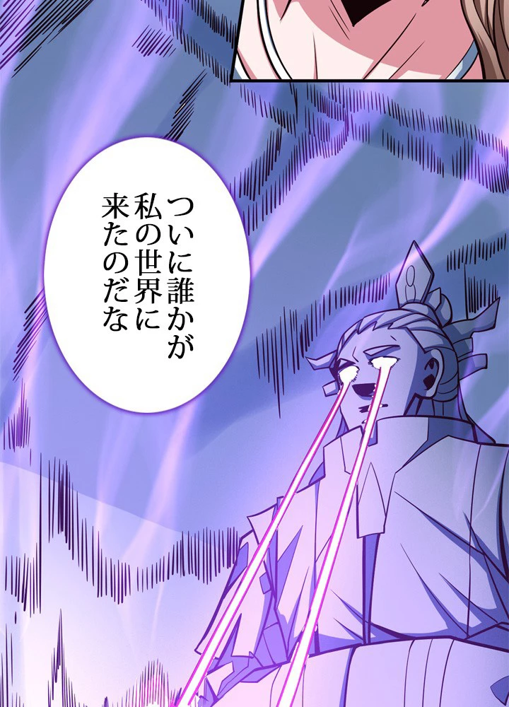 絶世の武魂 173話 - 20