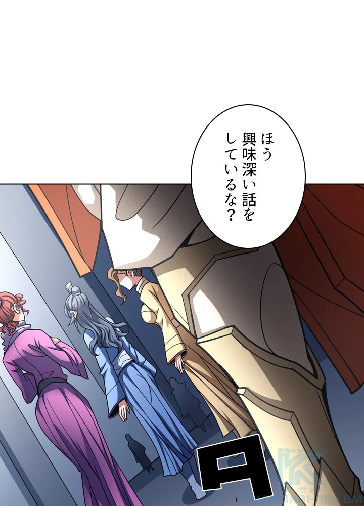 絶世の武魂 180話 - 64