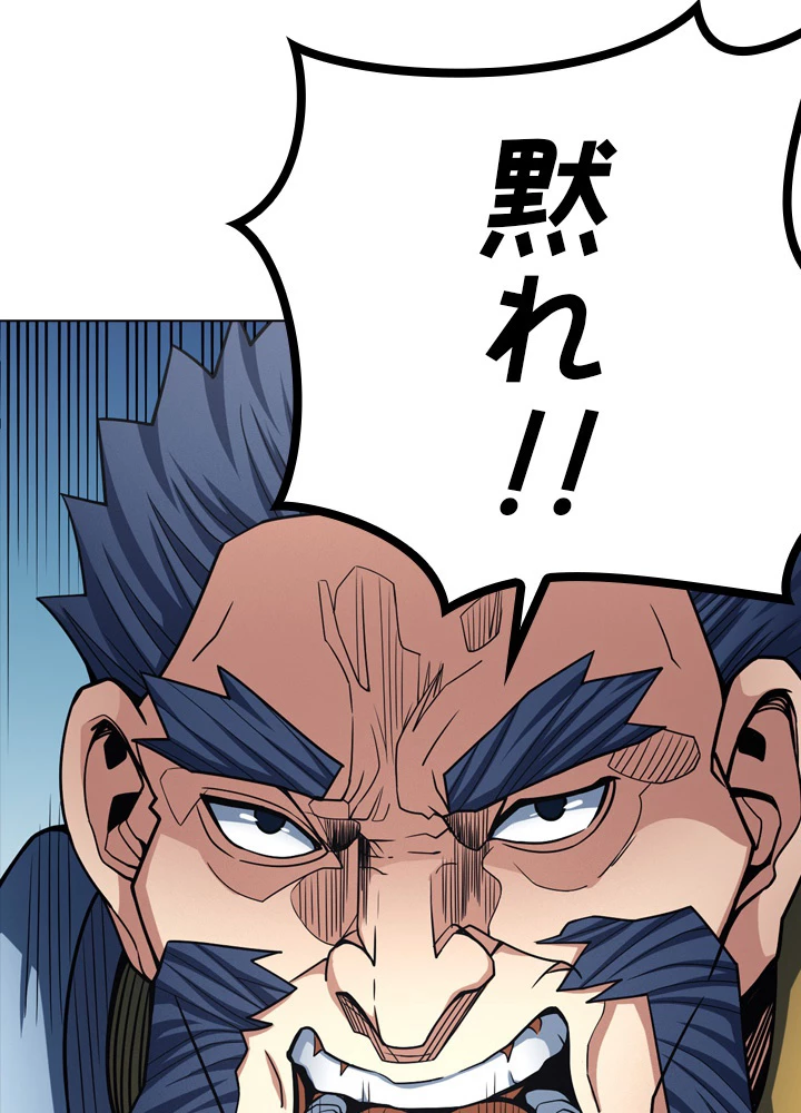 絶世の武魂 178話 - 47