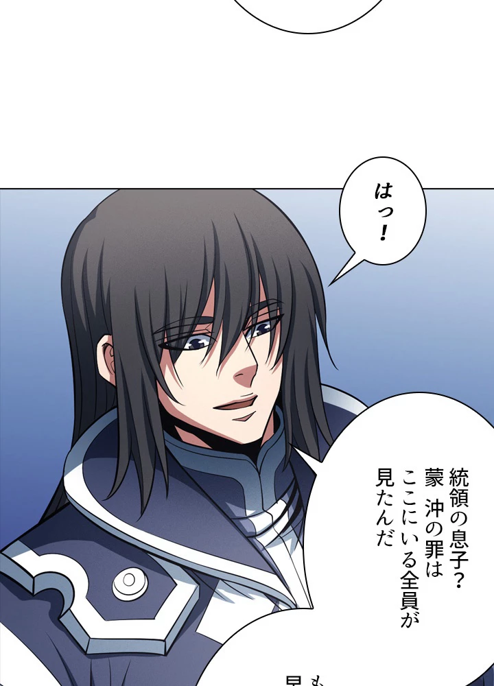 絶世の武魂 176話 - 36