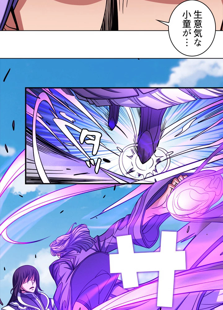 絶世の武魂 170話 - 3