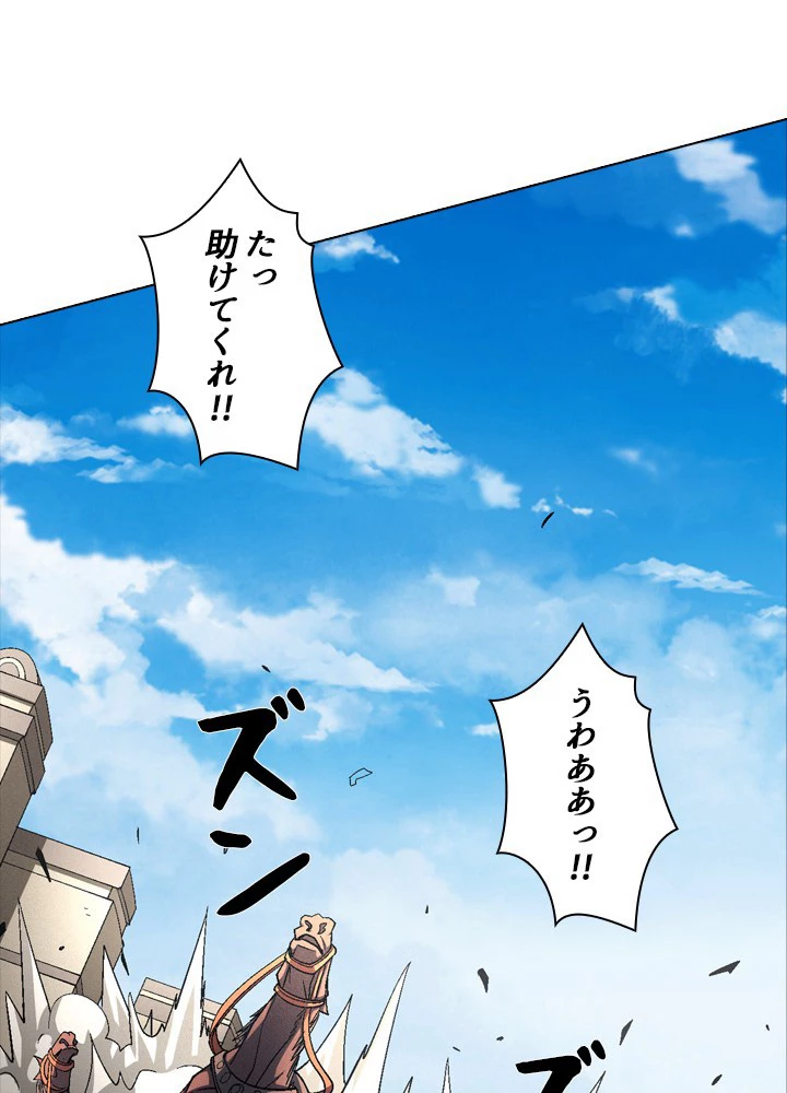 絶世の武魂 198話 - 96