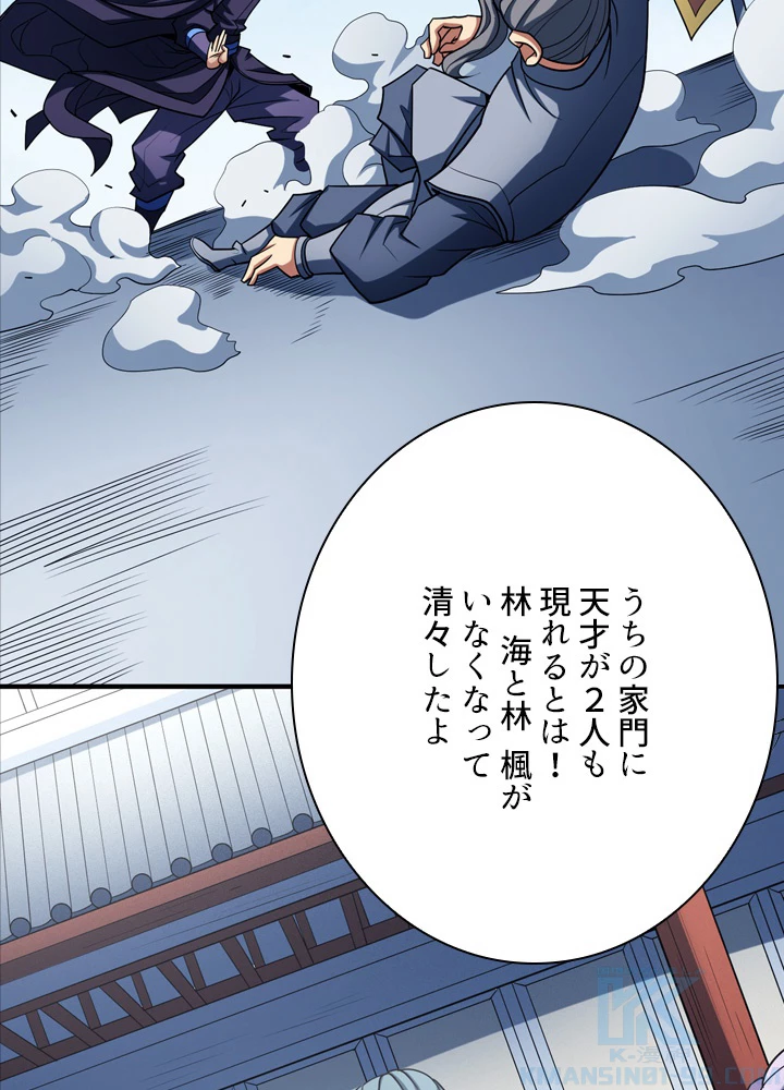 絶世の武魂 184話 - 73