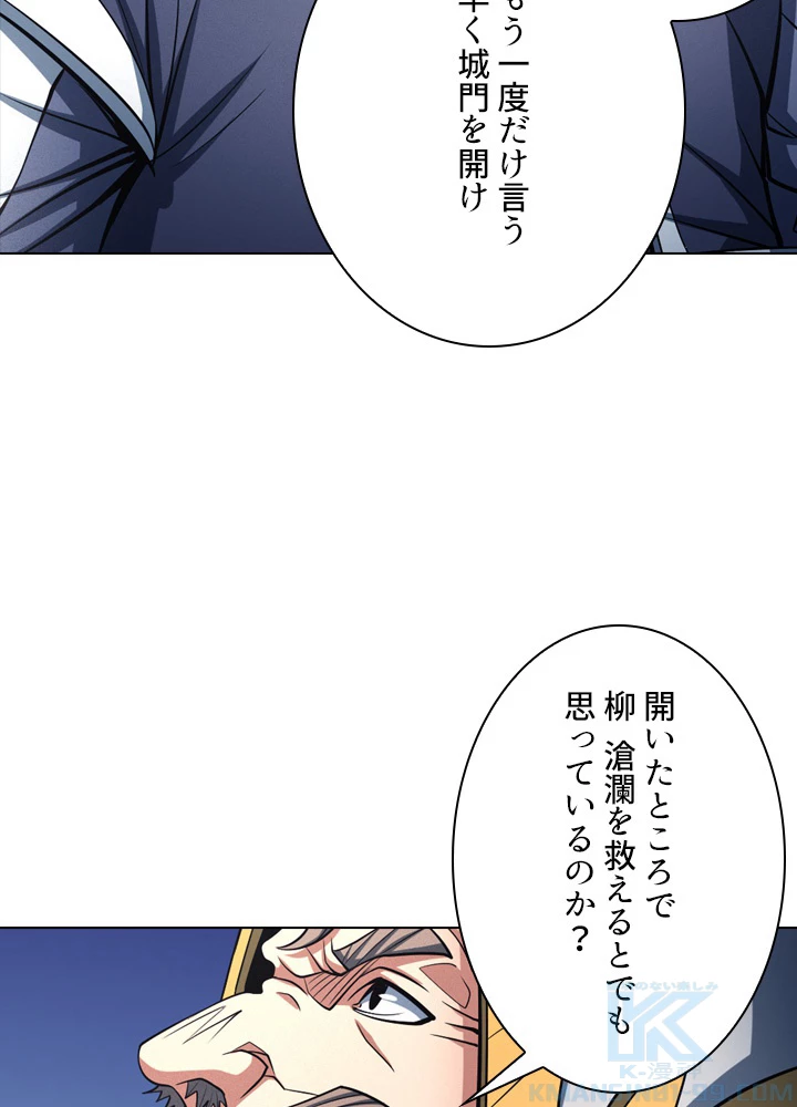 絶世の武魂 176話 - 37