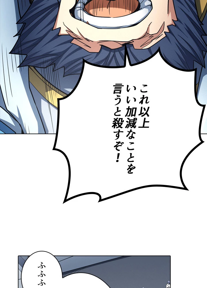 絶世の武魂 178話 - 48