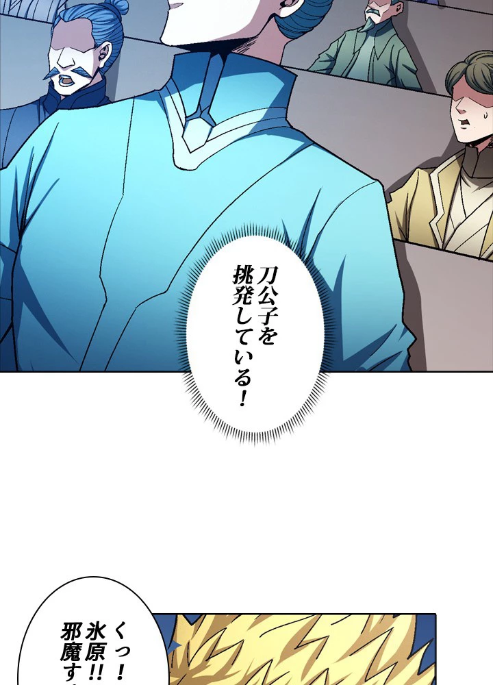 絶世の武魂 190話 - 89