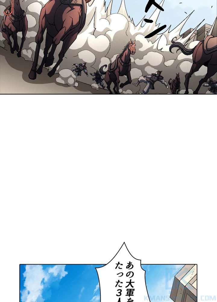 絶世の武魂 198話 - 97