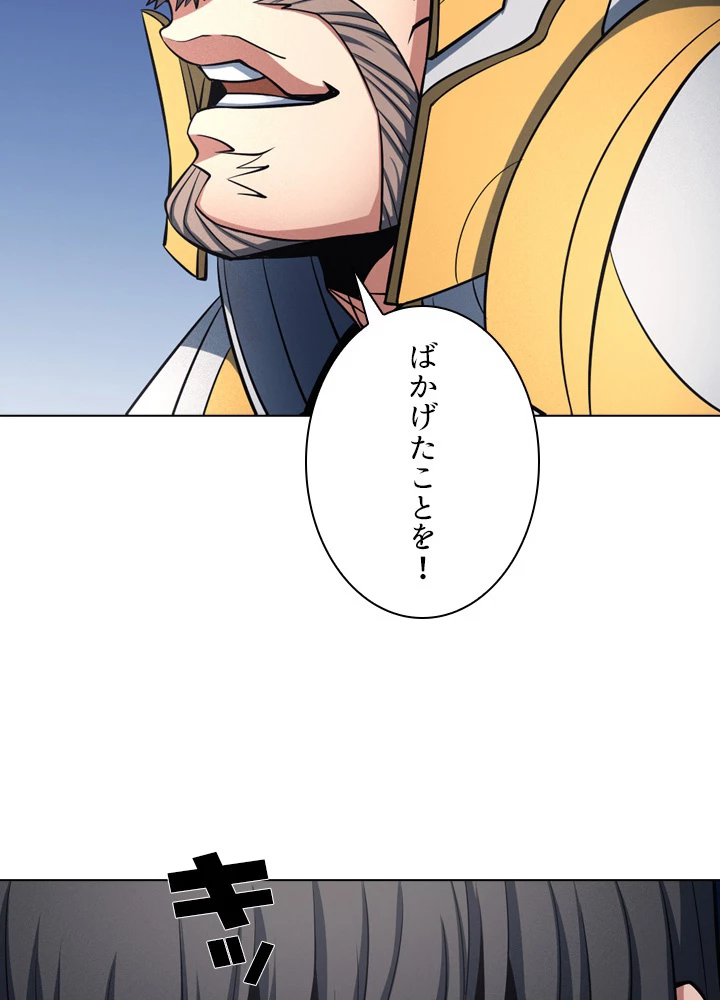 絶世の武魂 176話 - 38