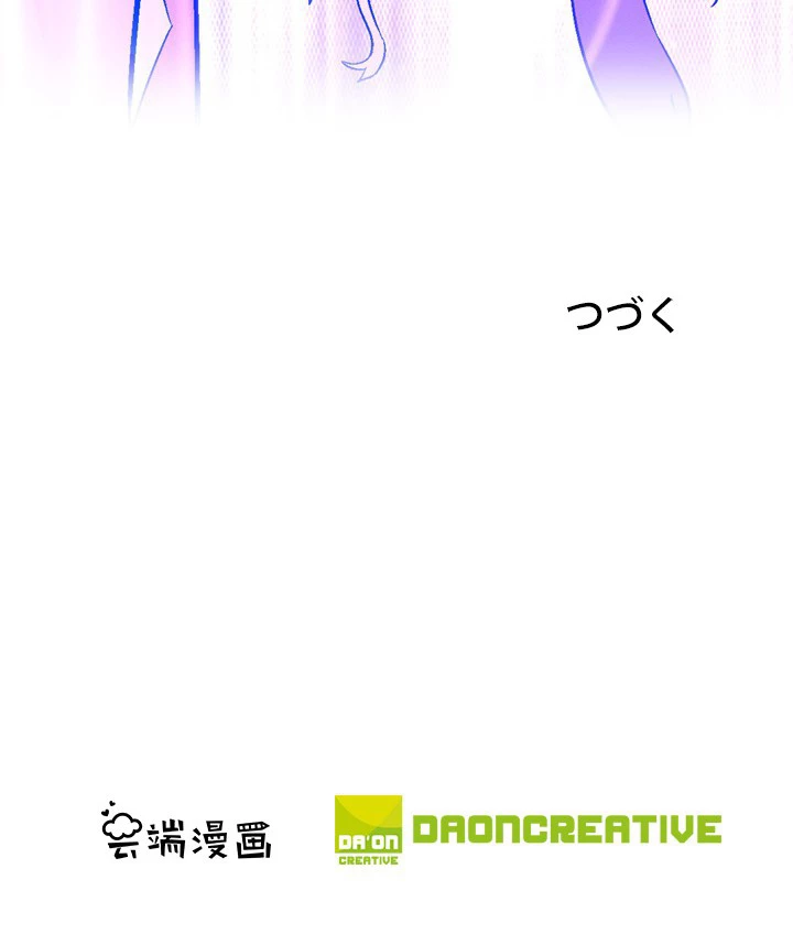 絶世の武魂 192話 - 90