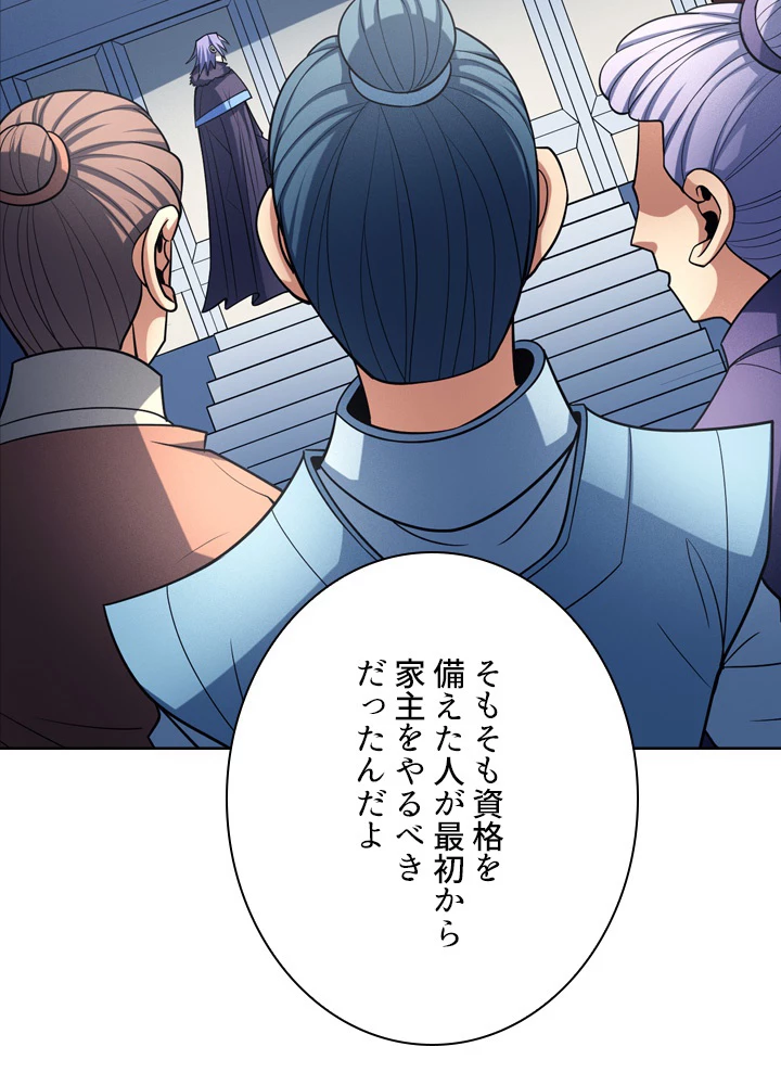 絶世の武魂 184話 - 74