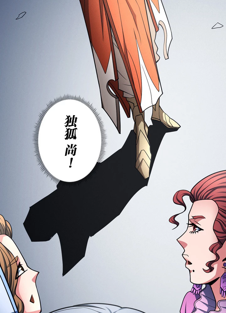 絶世の武魂 180話 - 66