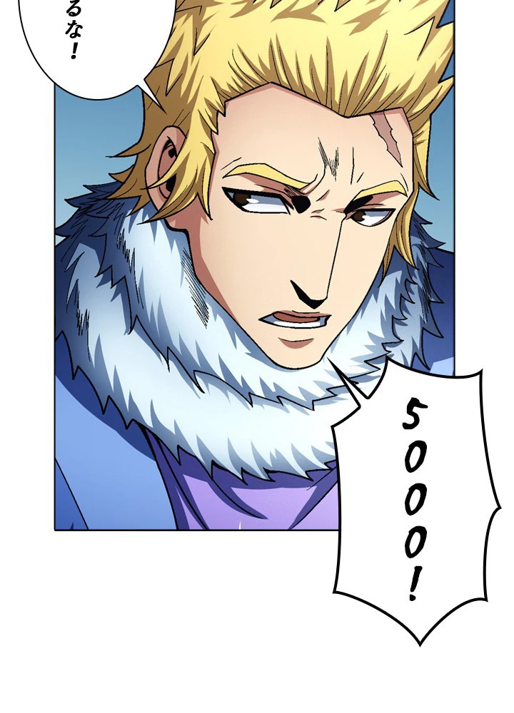 絶世の武魂 190話 - 90