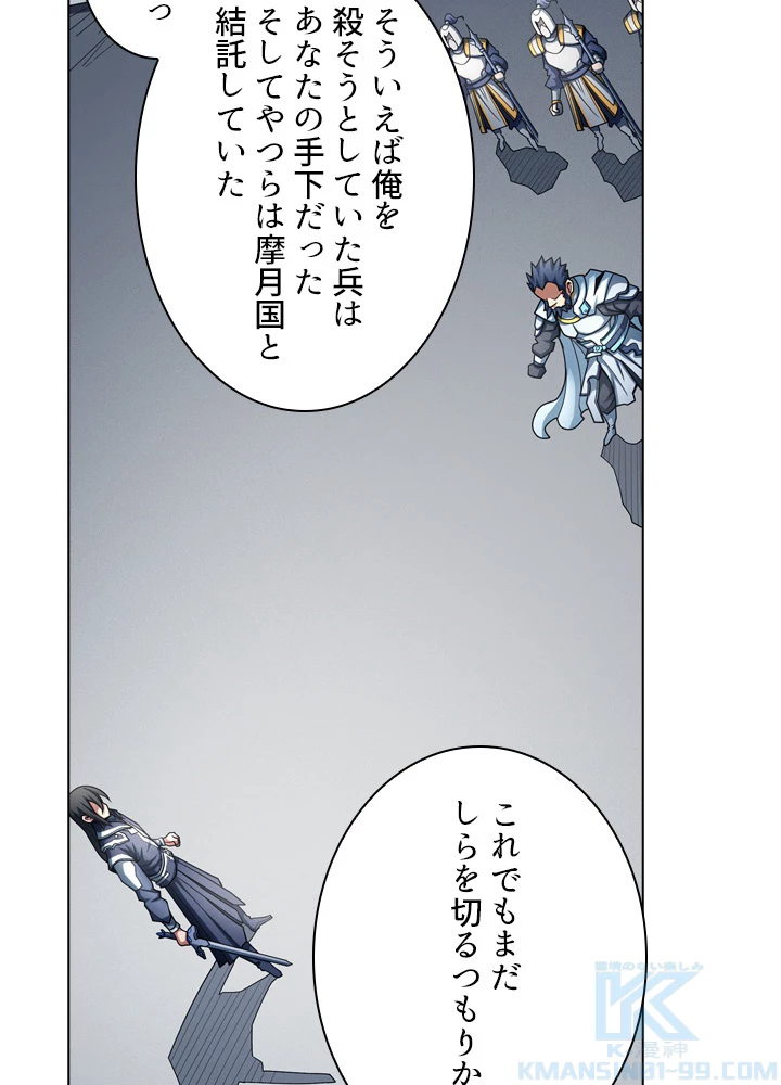 絶世の武魂 178話 - 49