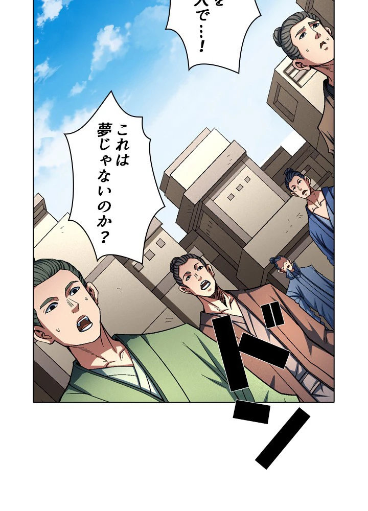 絶世の武魂 198話 - 98