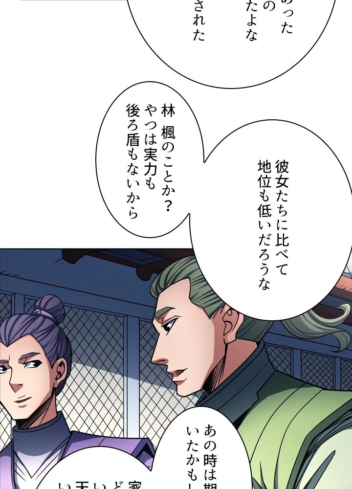 絶世の武魂 182話 - 72